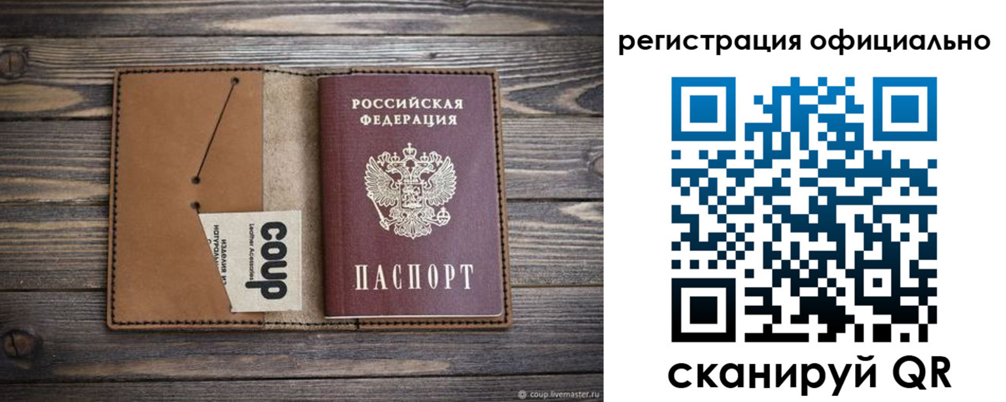 прописка от собственника в Саратове