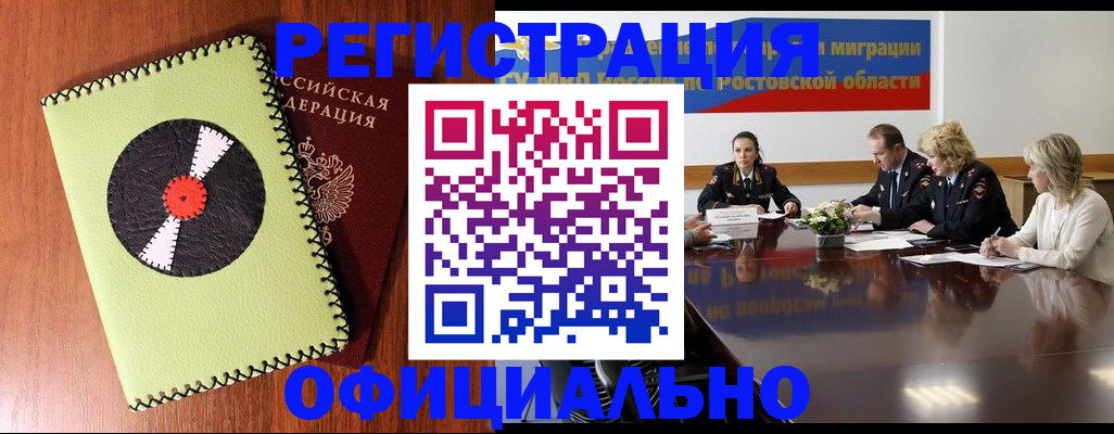 временная регистрация адрес в Саратове